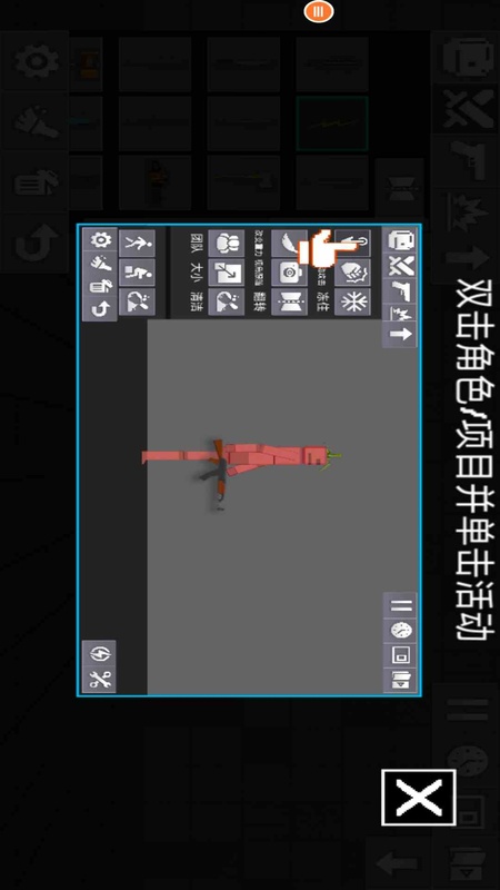 人类游乐场模拟器