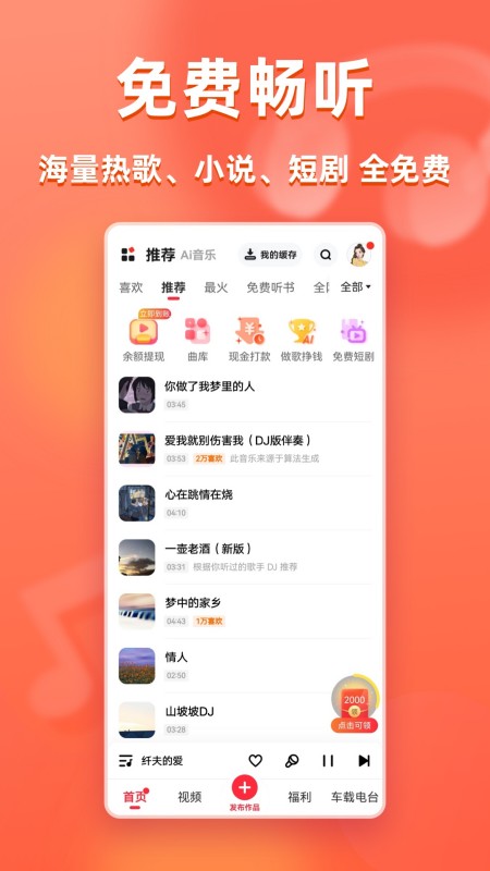 快音