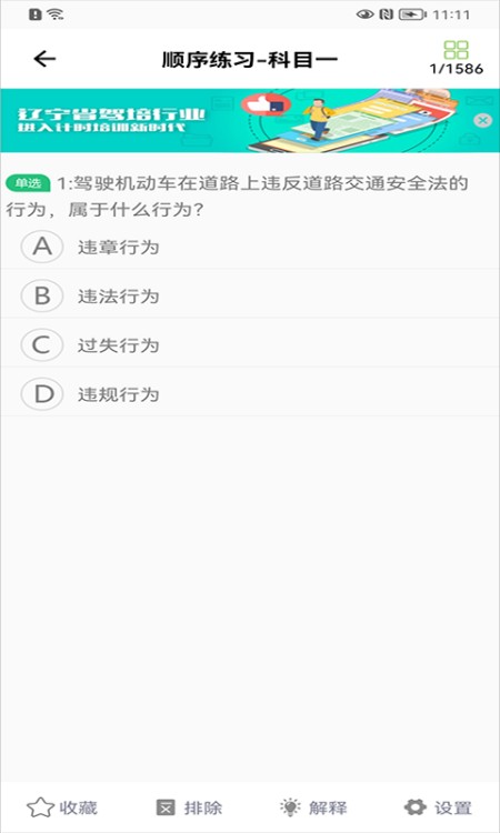 优易学车