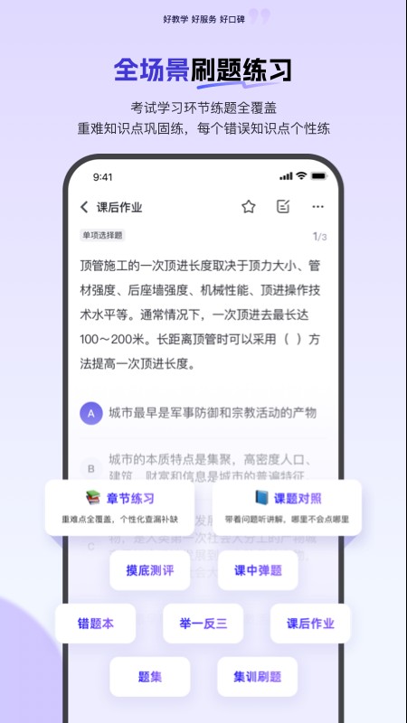 环球网校