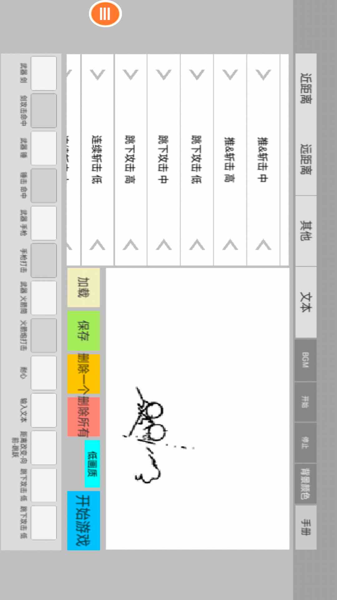 画线火柴人