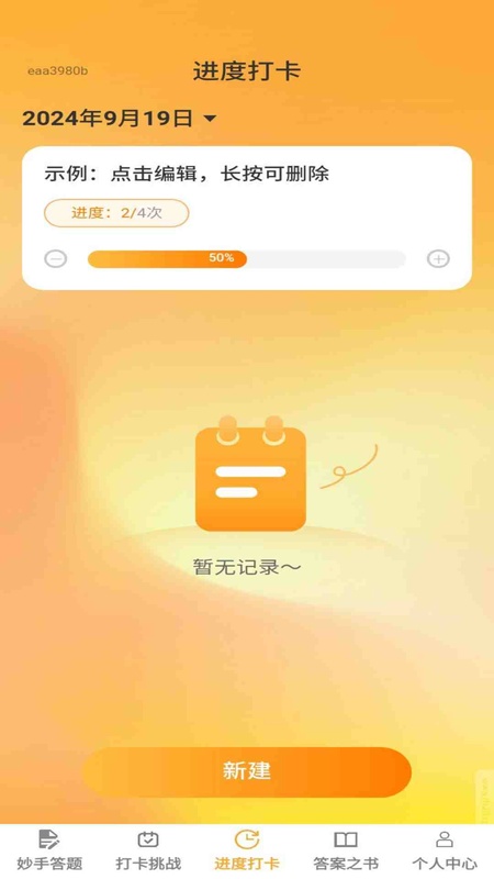 妙手解题宝