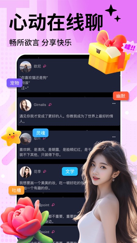 时光漂流瓶