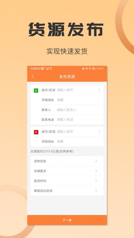 沙师弟货主