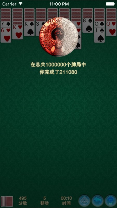 蜘蛛纸牌经典