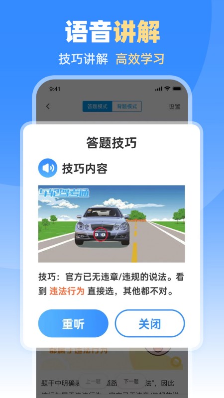 车轮驾考通