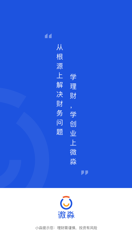微淼