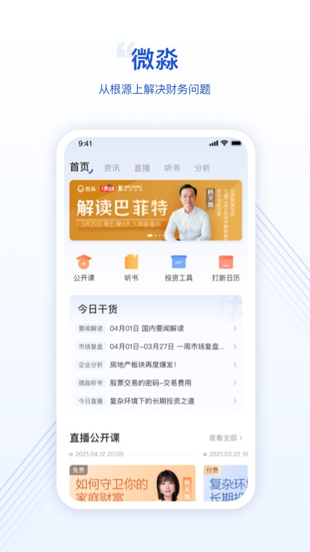 微淼