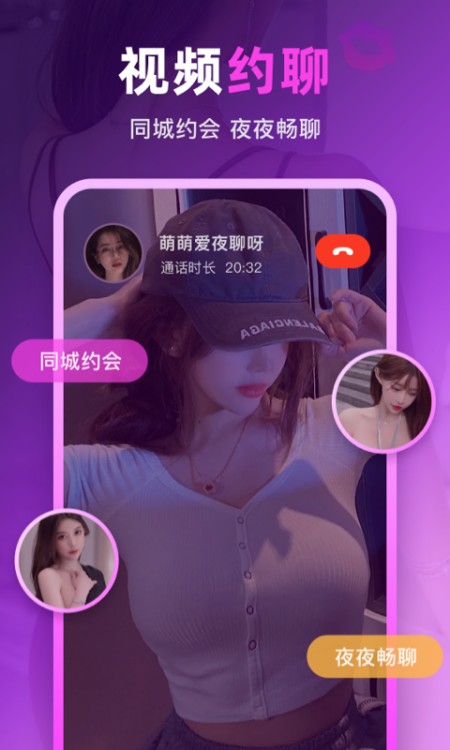 情缘同城交友视频聊天