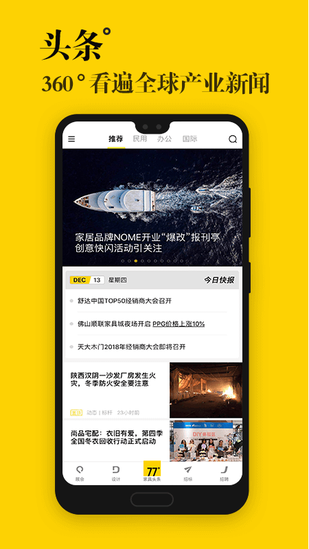 77度