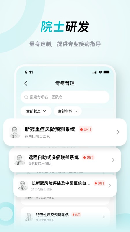 大专家