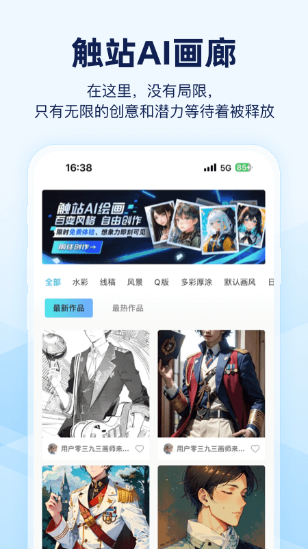 触站AI