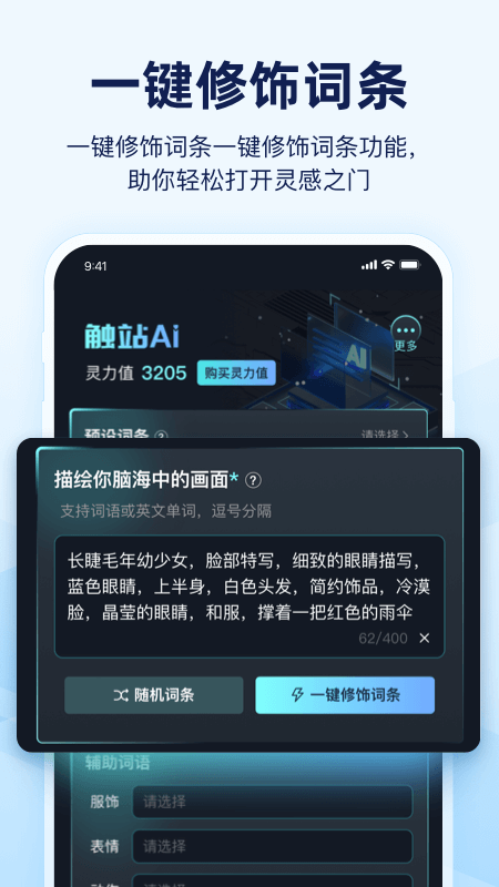触站AI