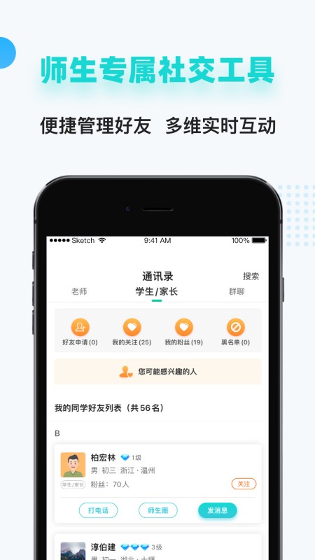家有学霸
