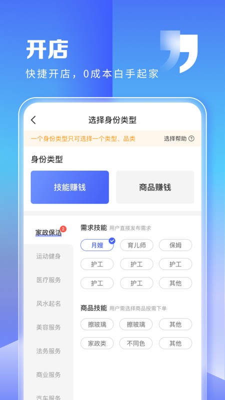 粉丝生活商家