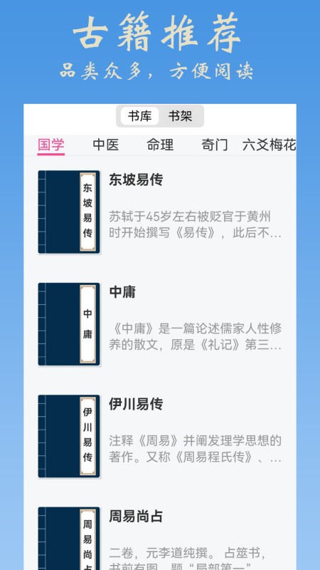 大师六壬