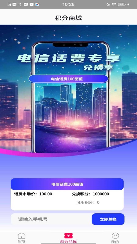 触点相机