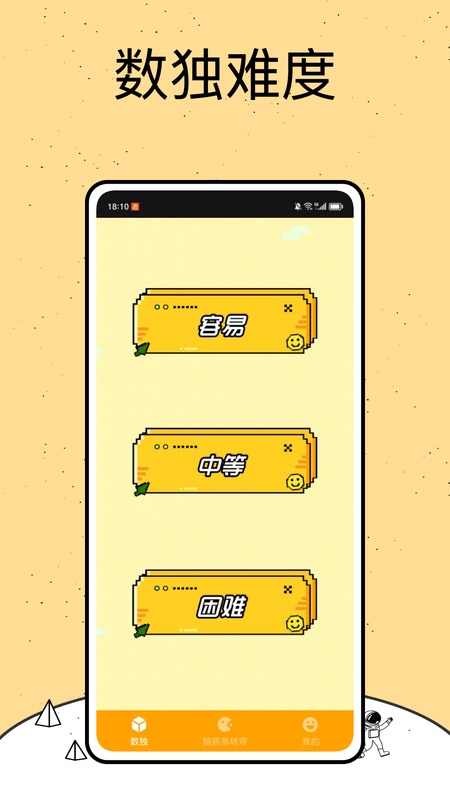 怀旧方块