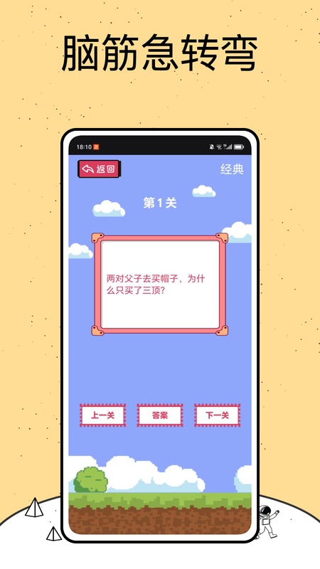怀旧方块