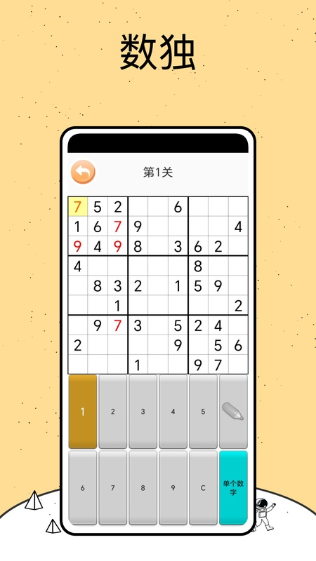 怀旧方块