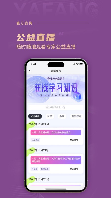 雅方咨询