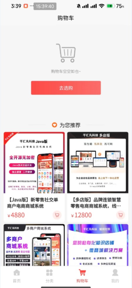 聚生合科技