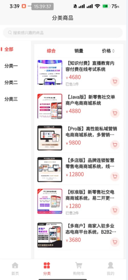 聚生合科技