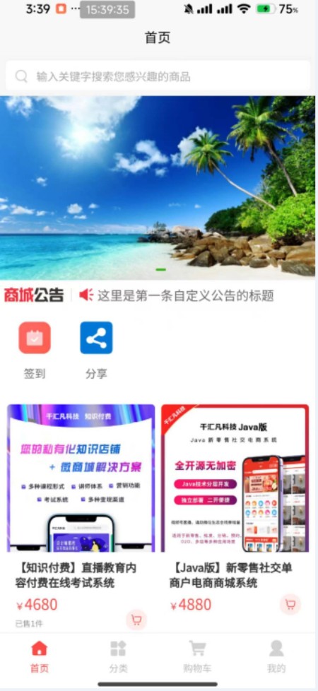 聚生合科技