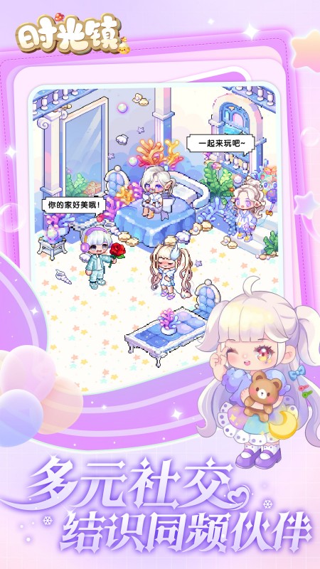 时光镇