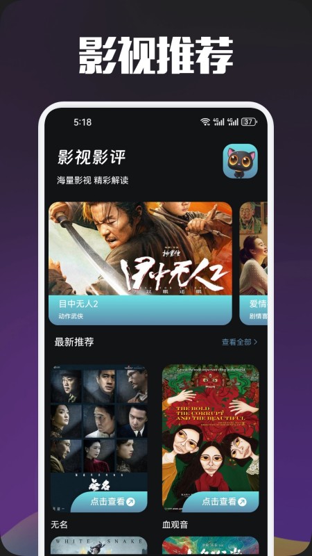 白羊影视