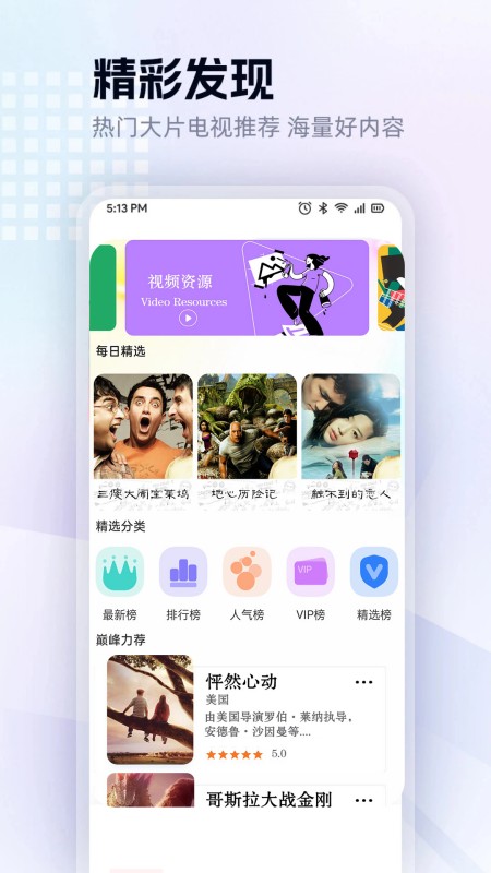 小柠檬追剧