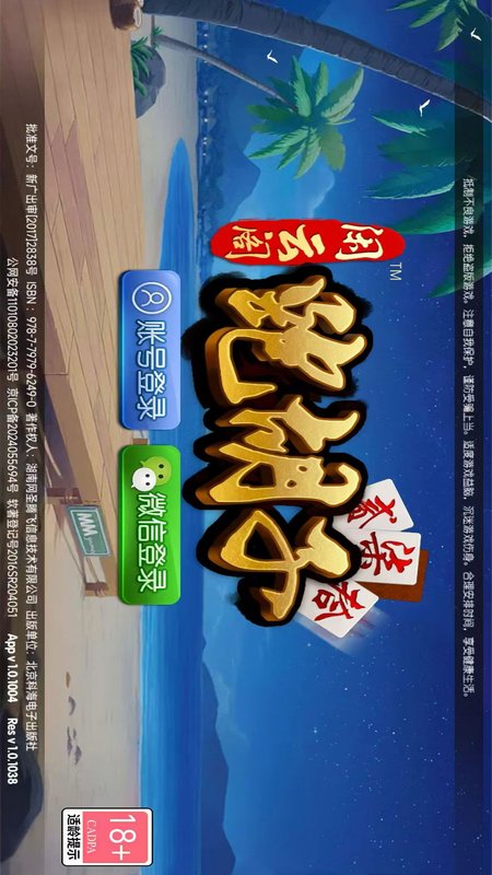 闲云阁跑胡子