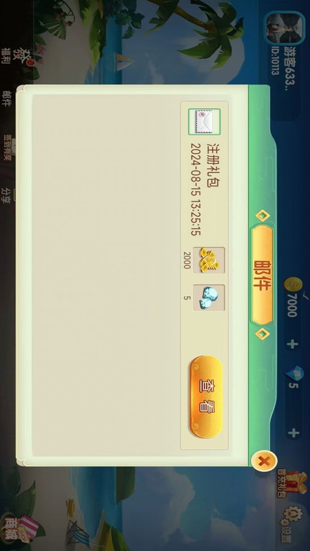 闲云阁跑胡子