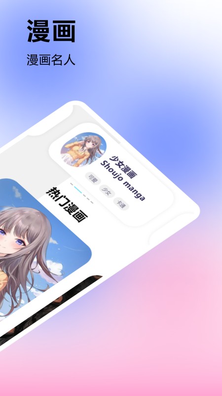 漫蛙