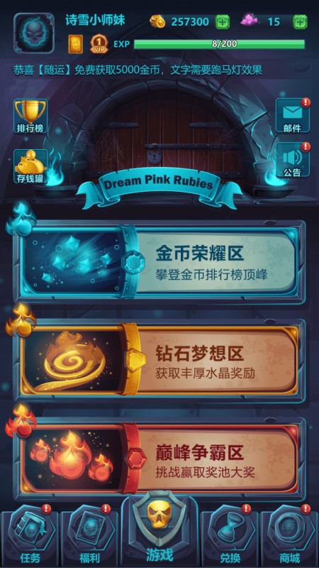 魔法消星星