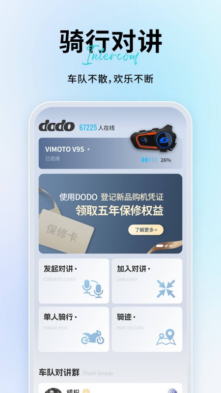 维迈通多多