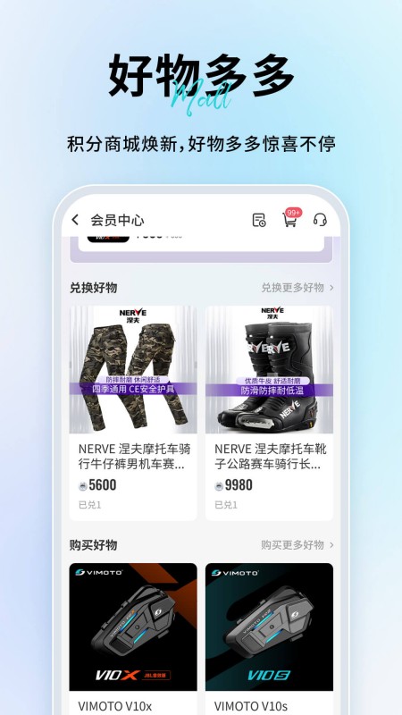 维迈通多多