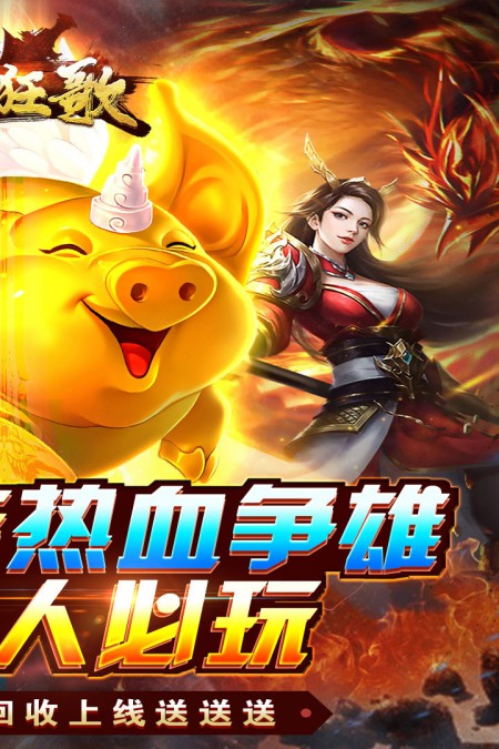 侠剑狂歌