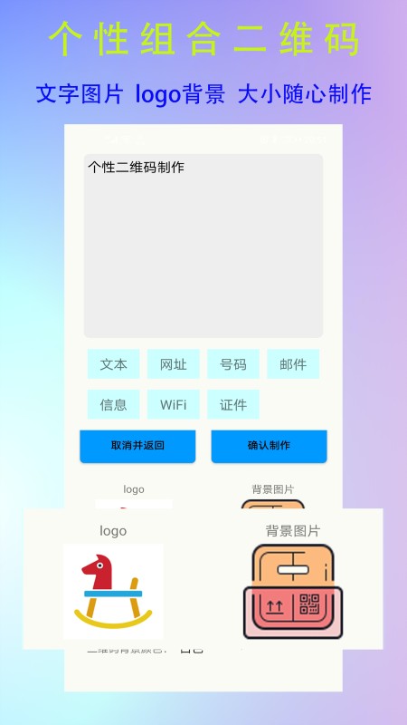 二维码制作神器