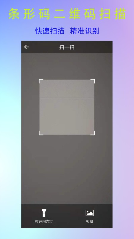 二维码制作神器