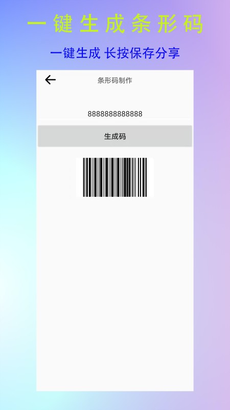 二维码制作神器