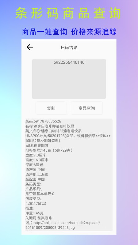 二维码制作神器