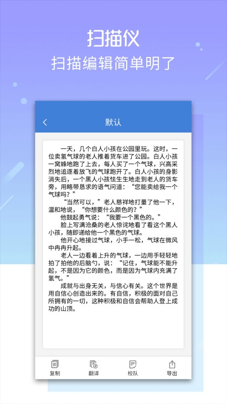 扫描仪软件