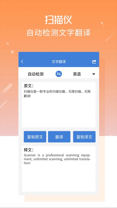 扫描仪软件