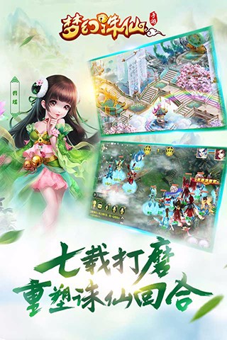 梦幻诛仙（哪吒闹海联动）