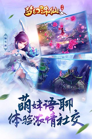 梦幻诛仙（哪吒闹海联动）