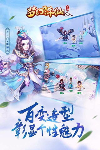 梦幻诛仙（哪吒闹海联动）