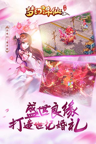 梦幻诛仙（哪吒闹海联动）