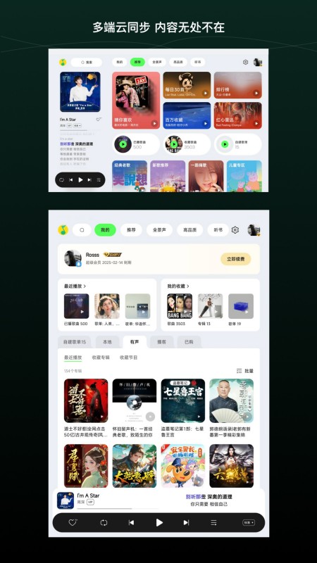 QQ音乐HD