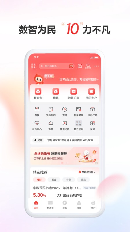 广发银行